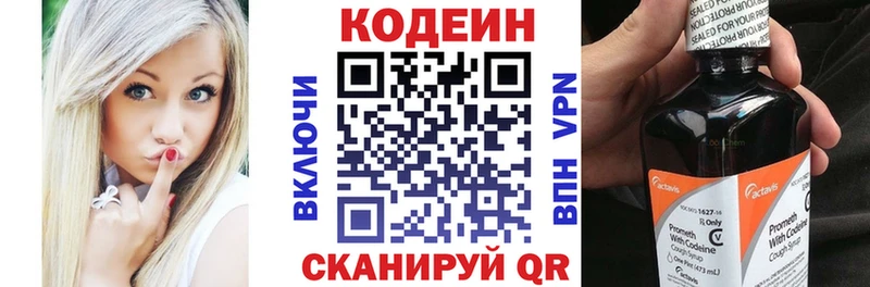 Купить  Махачкала  Codein напиток Lean (лин) 