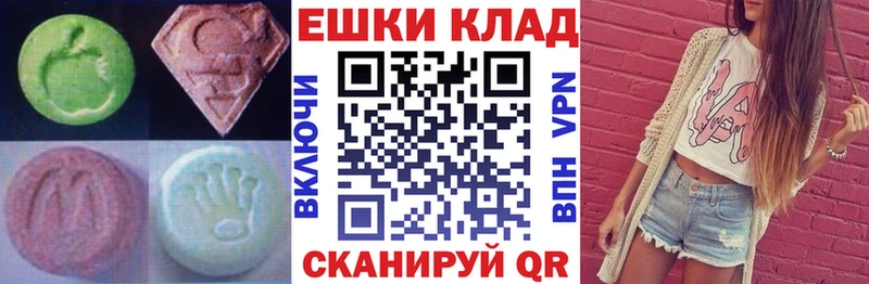 Купить закладки  Махачкала  ЭКСТАЗИ ешки 