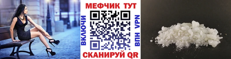 МЕФ мука  Купить  Махачкала