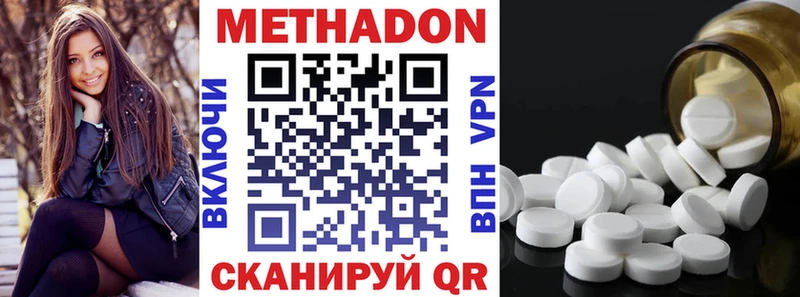 МЕТАДОН белоснежный  Купить  Махачкала 